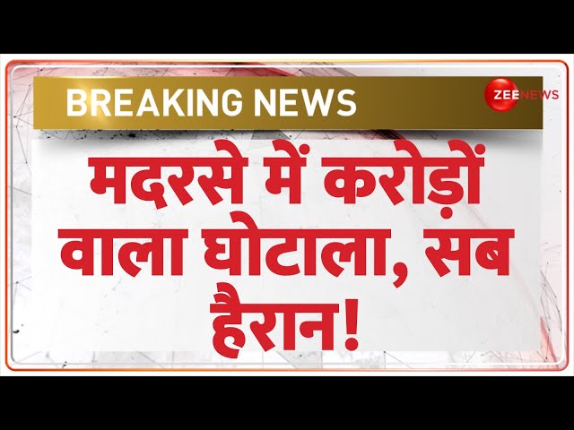 ⁣Breaking News: मदरसे में करोड़ों वाला घोटाला सब हैरान! | Madrasa Scam | Fraud | Hindi News |Rajasthan