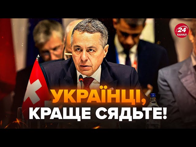 ⁣Швейцарія зробила НЕМИСЛИМЕ! Заява про "мирний план" КИТАЮ шокувала УКРАЇНЦІВ