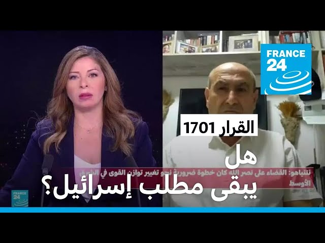 ⁣أي تسوية قد تحاول إسرائيل فرضها في لبنان والإقليم؟