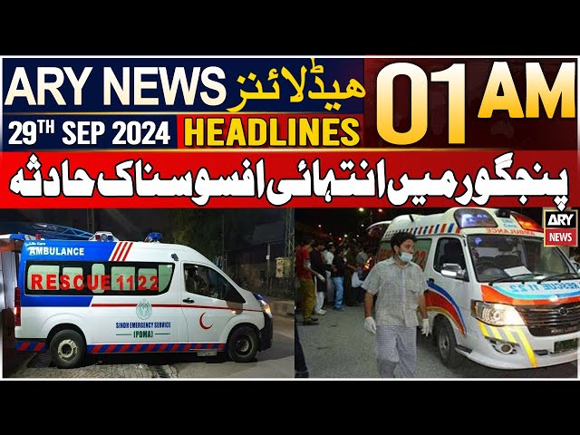 ⁣ARY News 1 AM Headlines | 29th September 2024 | Panjgur Firing - Big News