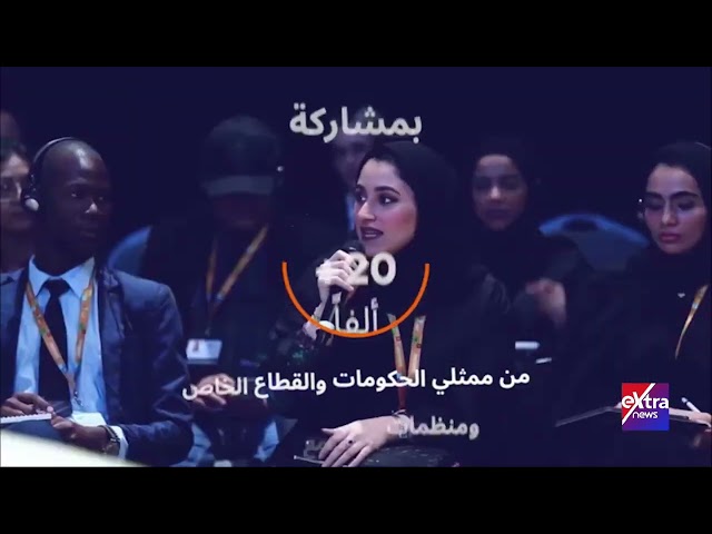 ⁣ثاني أكبر مؤتمر دولي ..  مصر تستضيف النسخة الثانية عشر من المنتدى الحضري العالمي