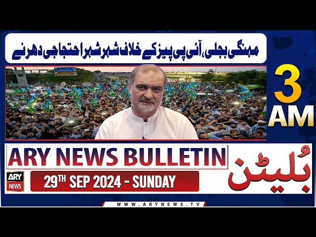 ⁣ARY News 3 AM Bulletin | 29th Sep 2024 | City by city protests against expensive electricity, IPPs