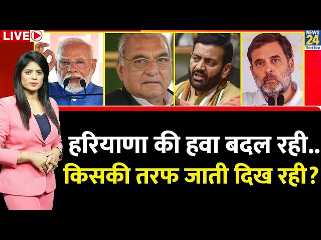 ⁣Breaking With Agenda: हरियाणा की हवा बदल रही..किसकी तरफ जाती दिख रही? Pooja Rathor Sharma LIVE