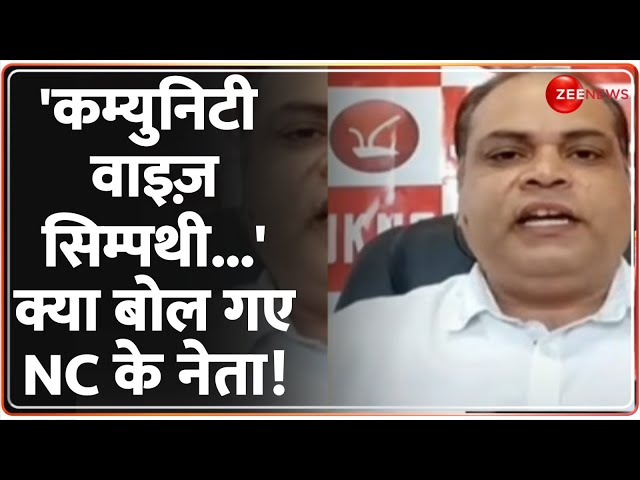 ⁣Nasrallah Death Controversy: 'कम्युनिटी वाइज़ सिम्पथी...'क्या बोल गए NC के नेता! | Hezbolla