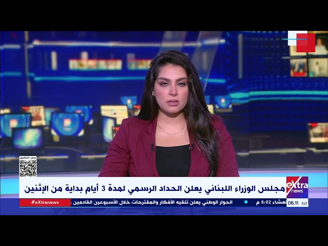 ⁣جولة الـ6 صباحا الإخبارية مع جاكلين ماهر وأمل صالح