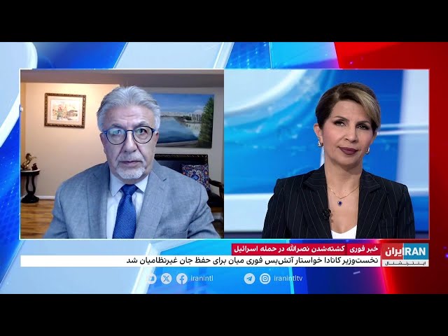 ⁣شرایط بحرانی منطقه با توجه به کشته‌شدن حسن نصرالله و اصرار رهبران جهان به برقراری آتش‌بس