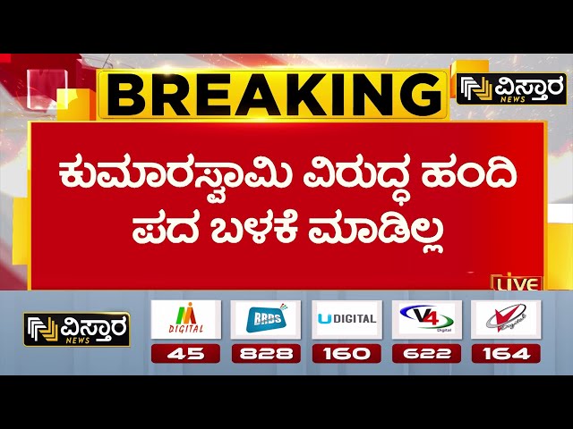 ⁣Siddaramaiah | HDK |Chandrashekar | ಹಂದಿಗಳ ಜೊತೆ ಜಗಳಕ್ಕೆ ಇಳಿಯಬಾರದು ಎಂಬ ಹೇಳಿಕೆ ಬಗ್ಗೆ ಸಿಎಂ ಸಿದ್ದರಾಮಯ್ಯ