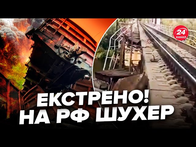 ⁣ПОТУЖНИЙ ВИБУХ у Самарській області! Кремль НЕГАЙНО зупинив РУХ ПОЇЗДІВ. ВГАТИЛО просто по КОЛІЇ