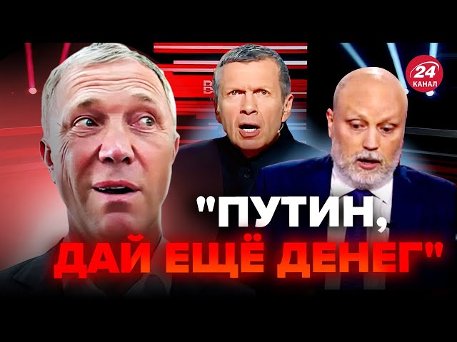 ⁣Шабаш ЗРАДНИКІВ! Студія Соловйова ТРІЩИТЬ від КОЛАБОРАНТІВ. Усі приїхали ЖАЛІТИСЯ на…