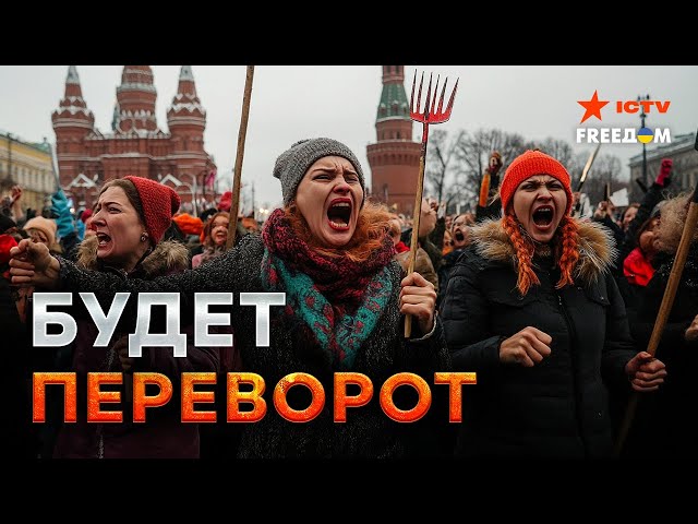 ⁣Началось! ЖЕНЫ вояк РФ ВЫШЛИ на БУНТ  Мобилизация в России