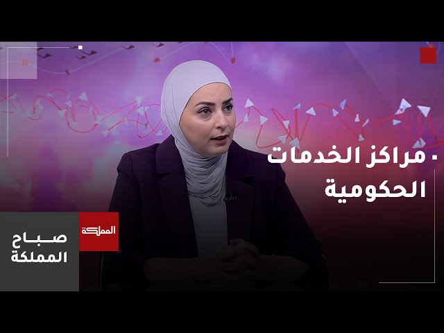 ⁣وزارة الاقتصاد الرقمي: أكثر من 2 مليون معاملة تم انجازاها في مراكز الخدمات الحكومية