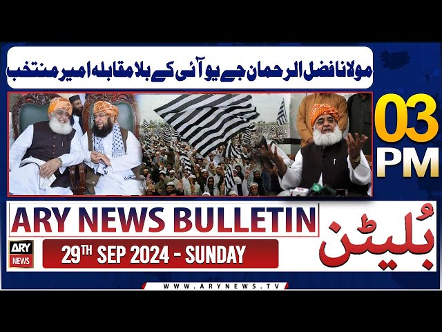 ⁣ARY News 3 PM Bulletin | 29th Sep 2024 | Maulana Fazlur Rehman elected unopposed Amir of JUIF