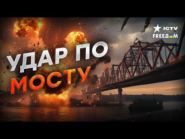 ⁣Керченского моста НЕ БУДЕТ ❌ Мост - ЗАКОННАЯ ЦЕЛЬ для ВСУ