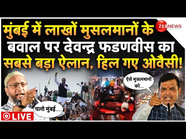 ⁣Devendra Fadanvis On Owaisi-Muslims Mumbai Controversy LIVE: मुंबई में बवाल पर फडणवीस का बड़ा ऐलान