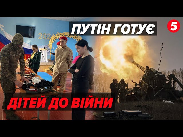 ⁣Вчать НЕНАВИДІТИ українців!⚡У школах на тимчасово окупованих територіях героїзують армію ерефії!