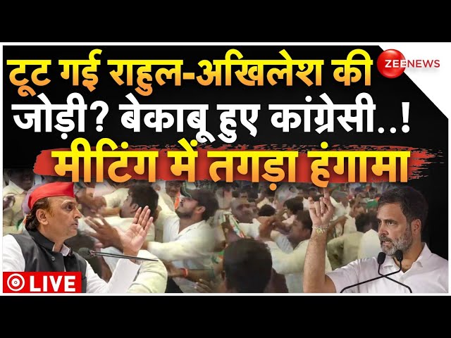 ⁣Massive Clash Between Rahul and Akhilesh LIVE: टूट गई राहुल-अखिलेश की जोड़ी? बेकाबू हुए कांग्रेसी..!