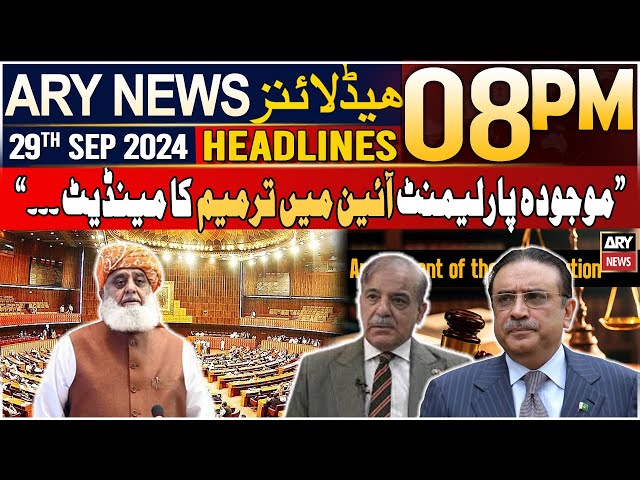 ⁣ARY News 8 PM Headlines | 29th September 2024 | Fazal-ur-Rehman's Huge Statement