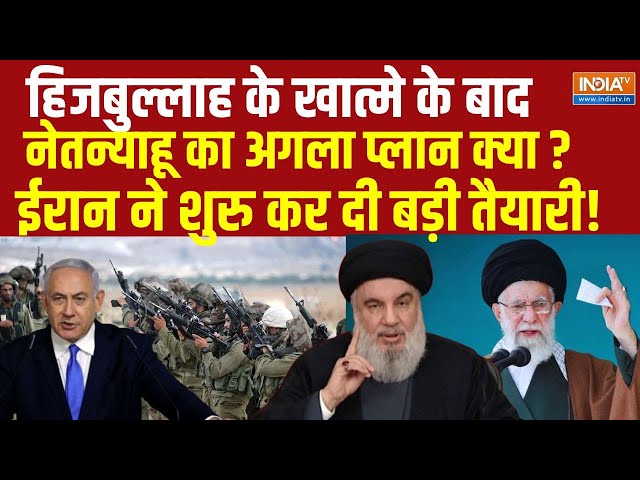 ⁣Israel Iran War Update: इजरायल पर ईरान अब करारा पलटवार करने वाला है ? Hezbollah | Iran | IDF