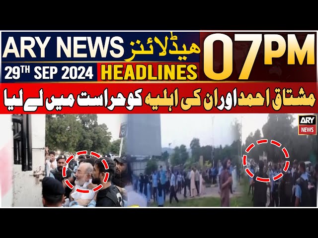 ⁣ARY News 7 PM Headlines | 29th September 2024 | Mushtaq Ahmed taken into custody by police