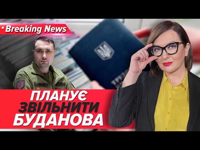 ⁣Став занадто популярний! Буданову вже знайшли заміну? | Незламна країна 29.09.24 | 5 канал