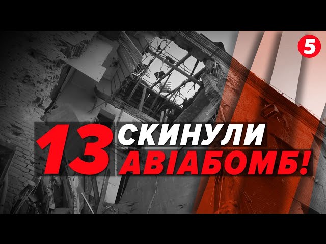 ⁣Почув свист і зрозумів, що я падаю! Запоріжжя під ударом ворожих авіабомб! ⚡Докладно про наслідки!