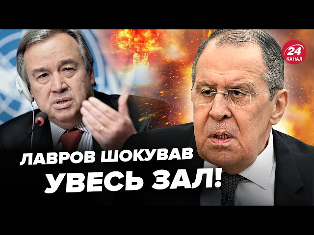 ⁣СКАНДАЛ! Лавров УВІРВАВСЯ в ООН з ШОКУЮЧОЮ заявою! ТЕРМІНОВА доповідь Сирського