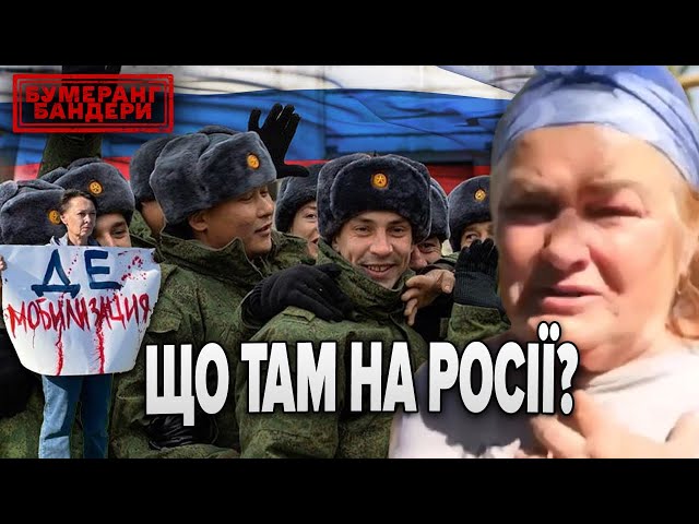 ⁣ЩО ТАМ НА рОСІЇ? ДАЙДЖЕСТ НОВИН З МОРДОРУ || Бумеранг Бандери