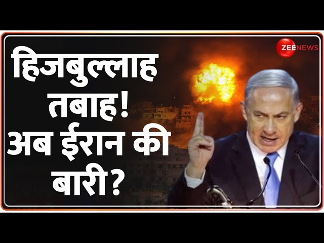 ⁣Hasan Nasrallah खत्म..अब अब ईरान की बारी? | Beirut Explosion | Lebanon | Israel Hezbollah War | Iran