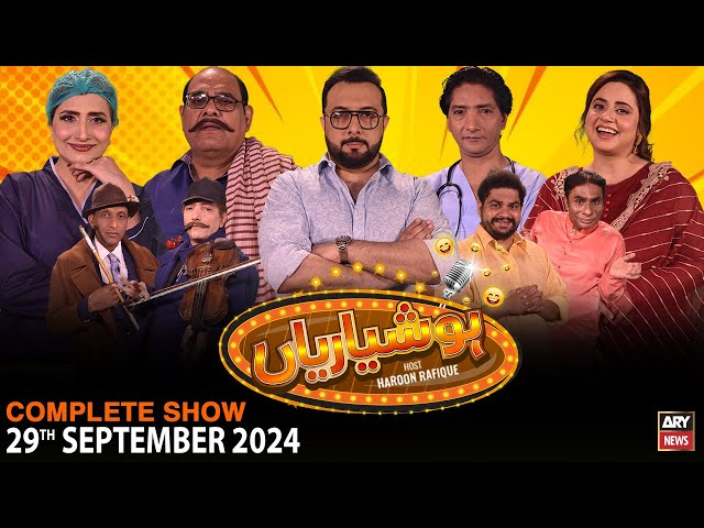 ⁣Hoshyarian | Haroon Rafiq | Saleem Albela | Agha Majid | Comedy Show | 29th September 2024