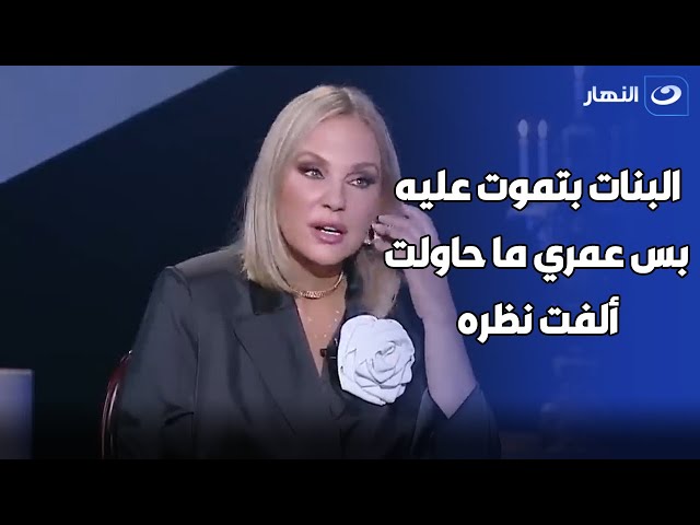 ⁣شيرين رضا تحكي لأول مره تفاصيل جوازها المذهلة من عمرو دياب 