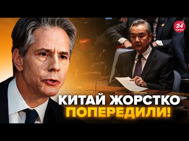 ⁣Блінкен ВИЙШОВ з ТЕРМІНОВИМ наказом для Китаю по Росії. США ПОСТАВИЛИ свої умови