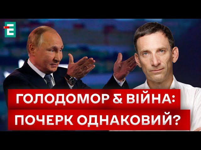 ⁣❗️ ПЕРЕМОГА РОСІЇ ЗБУДИТЬ УСІХ ТИРАНІВ СВІТУ! ЯК ЦЕ ДОНЕСТИ ГРОМАДСЬКОСТІ?