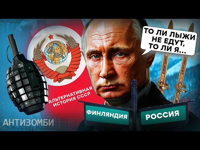 ⁣Что СКРЫВАЕТ Россия? В РФ "ПОЛОЖИЛИ ГЛАЗ" на Финляндию? Жителей Суджи и Курска КИНУЛИ! Ант