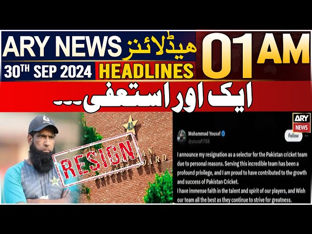 ⁣ARY News 1 AM Headlines | 30th September 2024 | Another Resignation - Big News