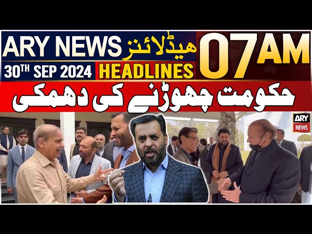 ⁣ARY News 7 AM Headlines | 30th September 2024 | MQM-P threatens to quit government