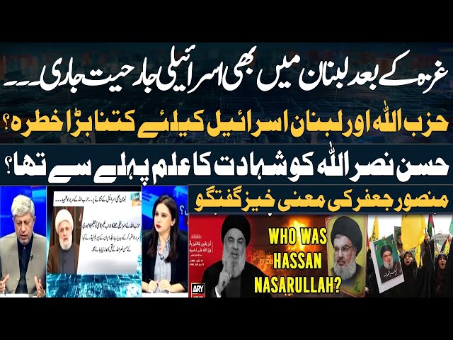 ⁣What happens now after Hassan Nasrallah's death? - Expert's Reaction