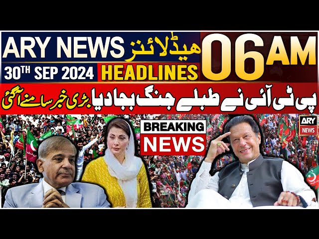 ⁣ARY News 6 AM Prime Time Headlines | 30th September 2024 | PTI in Action - Big News