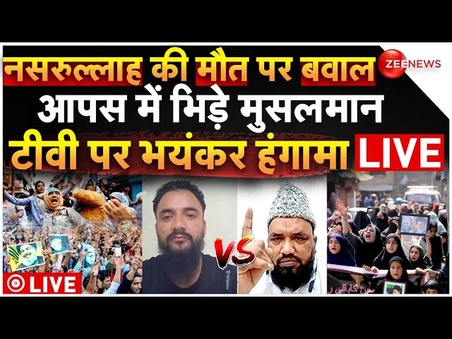 ⁣Shia-Sunni Clash In Kashmir Protest On Nasrallah Killed LIVE:नसरल्लाह की मौत पर आपस में भिड़े मुसलमान