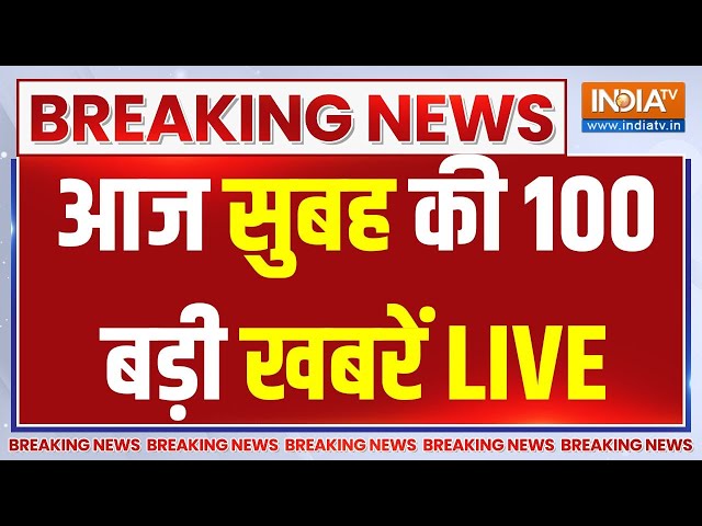 ⁣TOP 100 Breaking News LIVE: आज सुबह की 100 बड़ी खबरें |Israel-Hezbollah War |Hassan Nasrallah killed