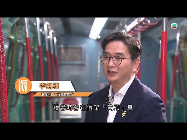 ⁣TVB 探古尋源｜九鐵列車（下）｜香港歷史｜無綫新聞｜TVB News