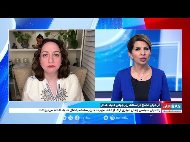 ⁣فراخوان تجمع در آستانه روز جهانی مبارزه با اعدام