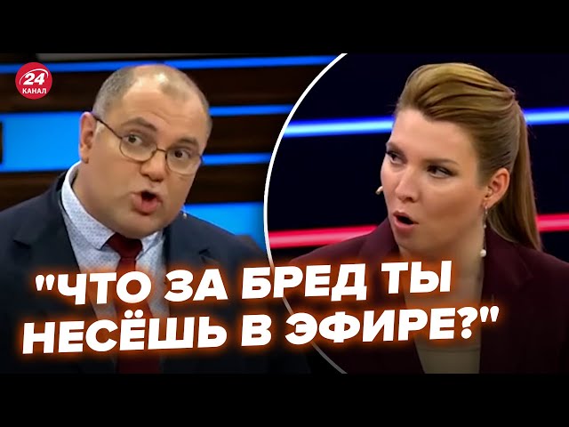 ⁣Гість Скабєєвої заткнув Путіна, студія в ступорі! Указ бункерного розірвав росТБ @RomanTsymbaliuk