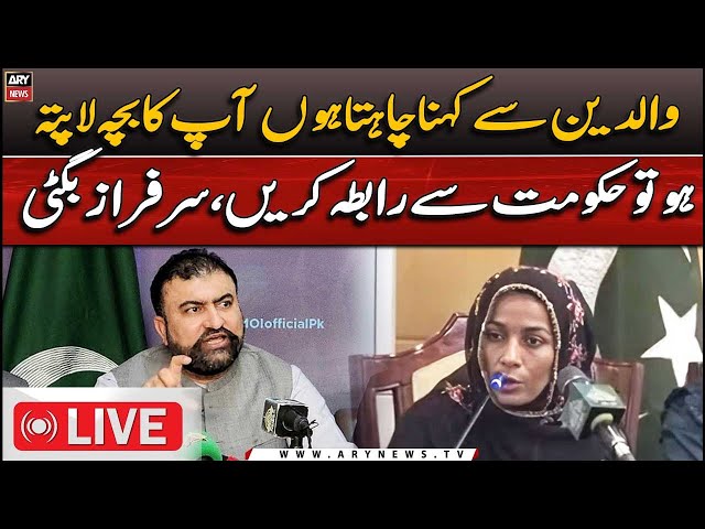 ⁣LIVE | CM Balouchistan Sarfaraz Bugti important press conference | ARY News LIVE