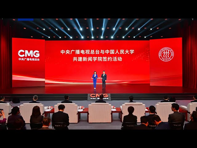 ⁣CMG signe un accord-cadre avec l'Université Renmin pour établir un Institut de journalisme