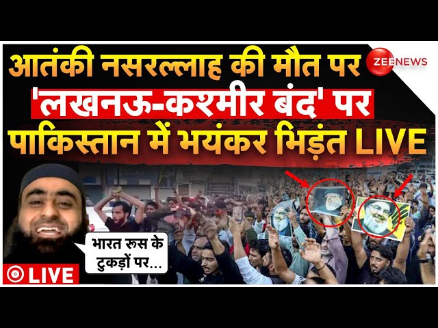 ⁣Lucknow Bandh On Nasrallah Killed LIVE: 'लखनऊ-कश्मीर बंद' पर पाकिस्तान से भयंकर भिड़ंत LIVE