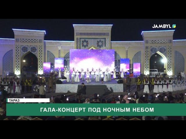 ⁣Гала-концерт под ночным небом