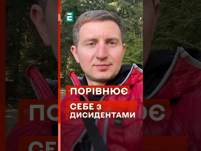 ⁣ Остап Стахів викликав прокурора на чоловічу бесіду і порівнював себе з дисидентами! #стахів