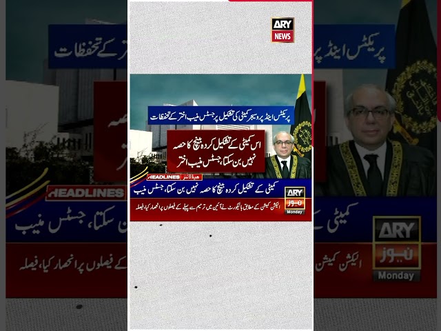 ⁣Justice Munib Akhtar's letter #jusitcemunibakhtar #shorts #ytshorts #youtubeshorts #arynews