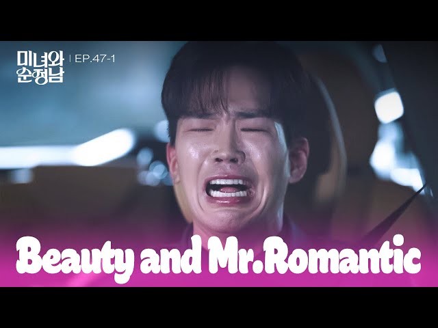 ⁣How Far Will You Go [Beauty and Mr. Romantic : EP.47-1] | KBS WORLD TV 240928