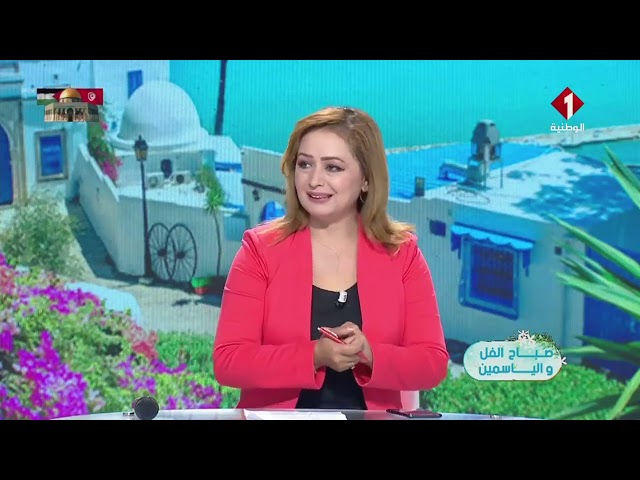 ⁣برنامج صباح الفل و الياسمين ليوم 30 - 09 - 2024